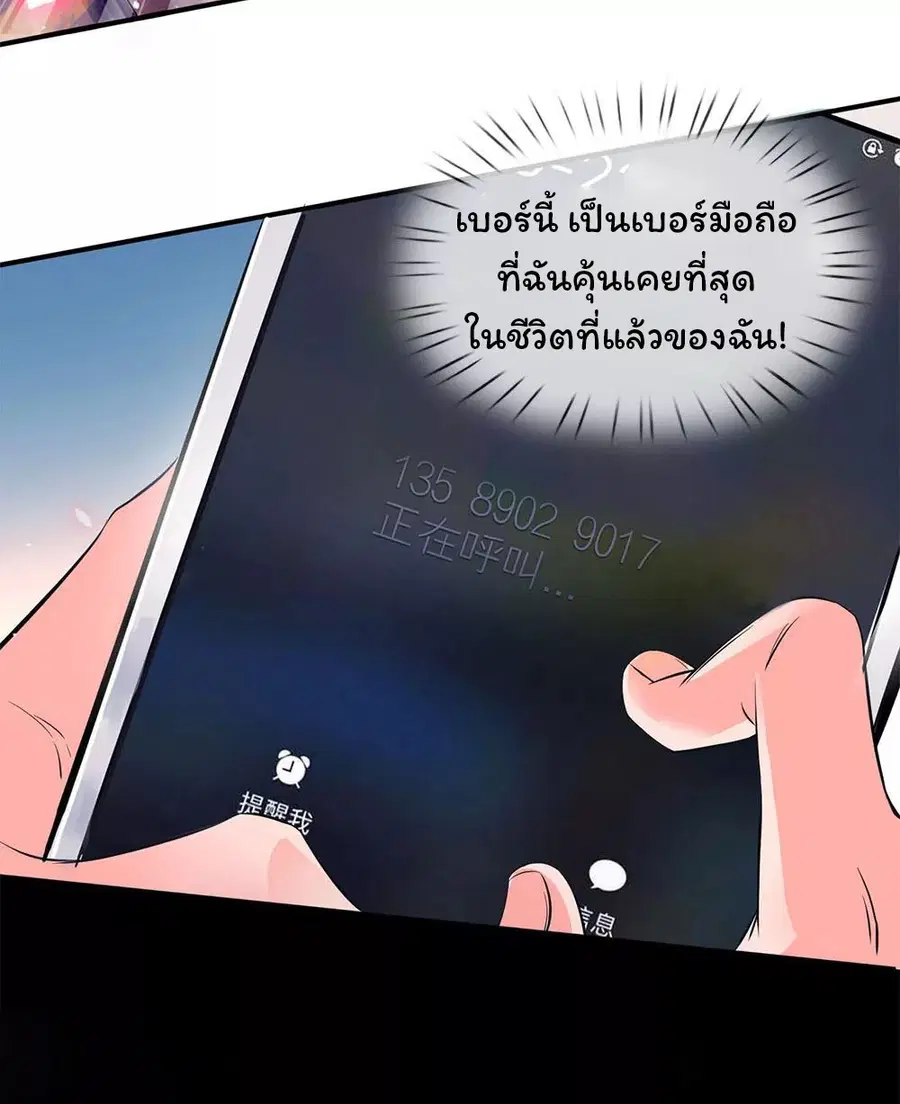 Eternal god King ตอนที่ 2 หน้า 3