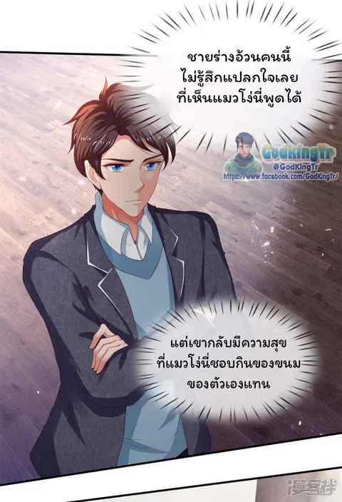Eternal god King ตอนที่ 205 หน้า 2