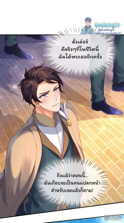 Eternal god King ตอนที่ 206 หน้า 2