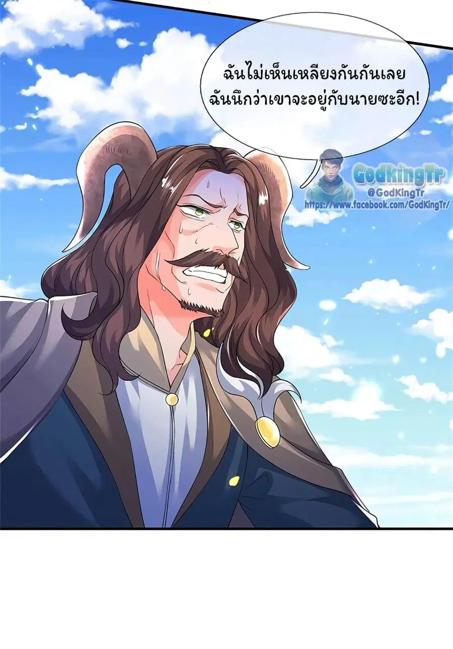 Eternal god King ตอนที่ 207 หน้า 3
