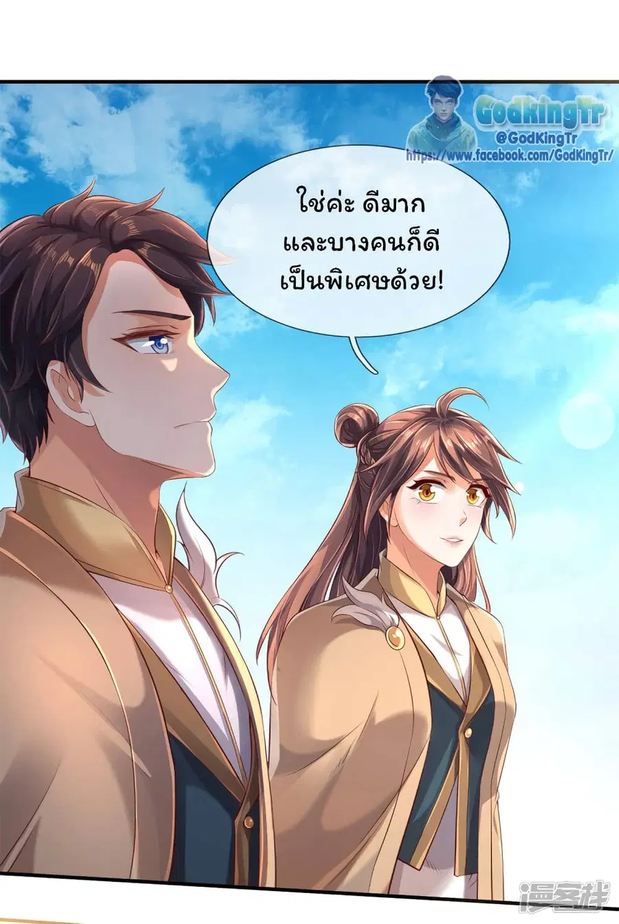 Eternal god King ตอนที่ 209 หน้า 2