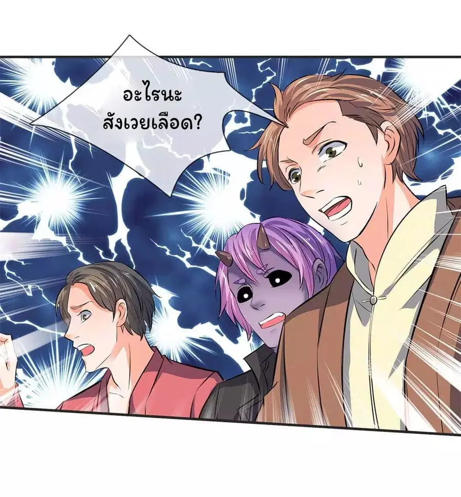 Eternal god King ตอนที่ 21 หน้า 2