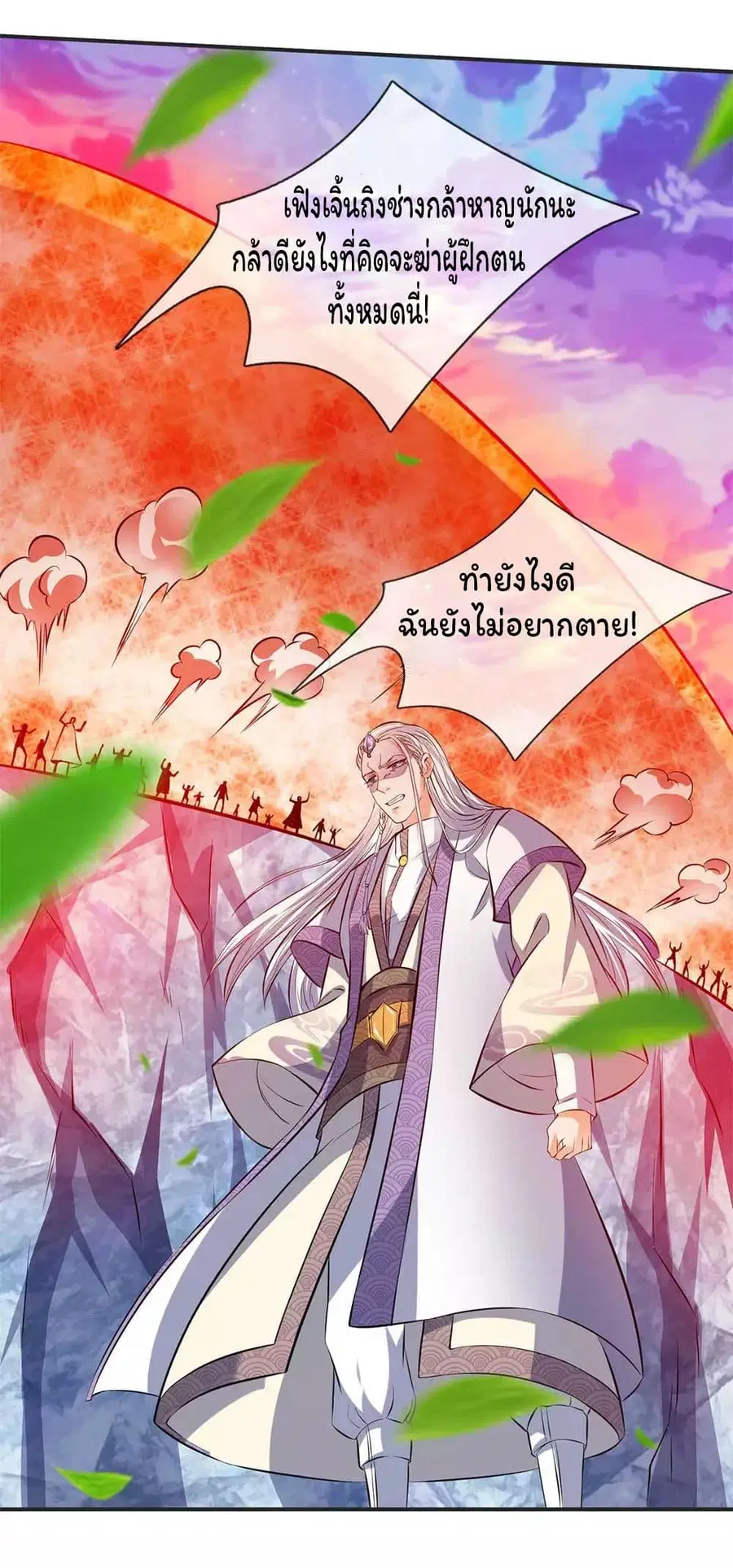 Eternal god King ตอนที่ 21 หน้า 3