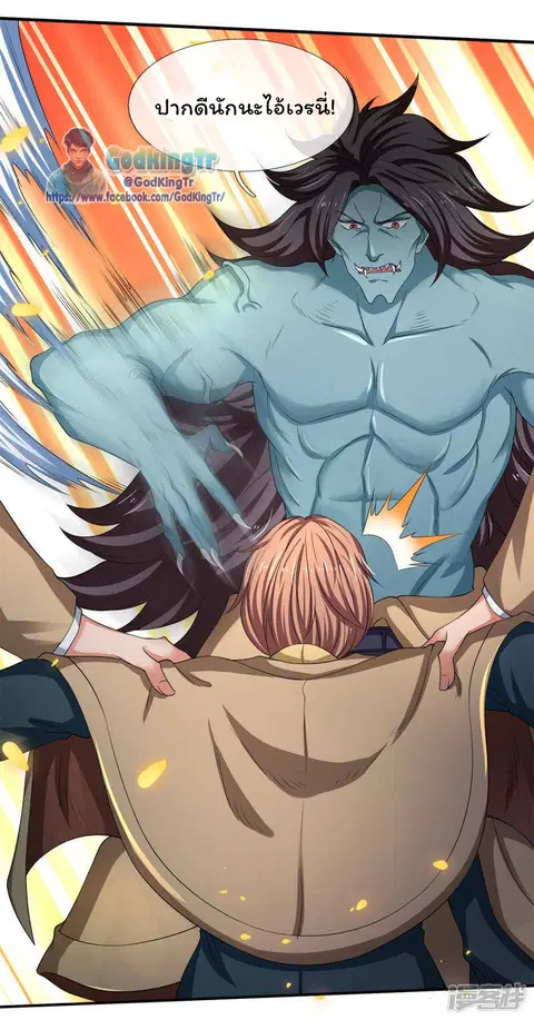 Eternal god King ตอนที่ 211 หน้า 3