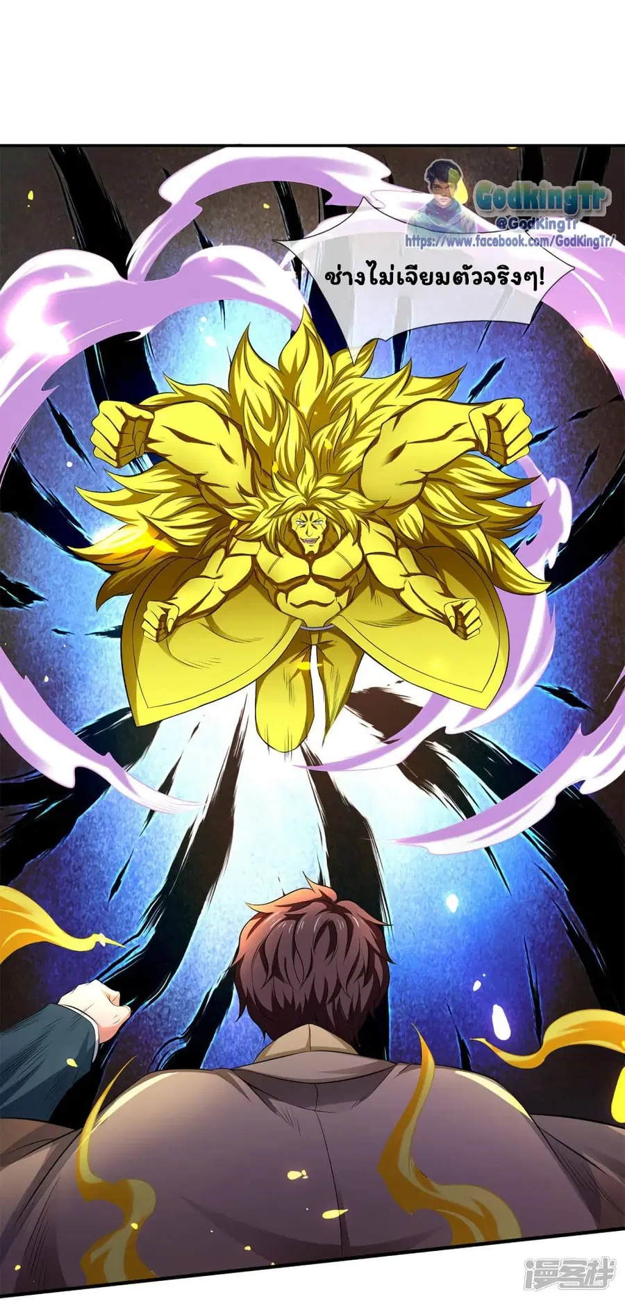 Eternal god King ตอนที่ 218 หน้า 2
