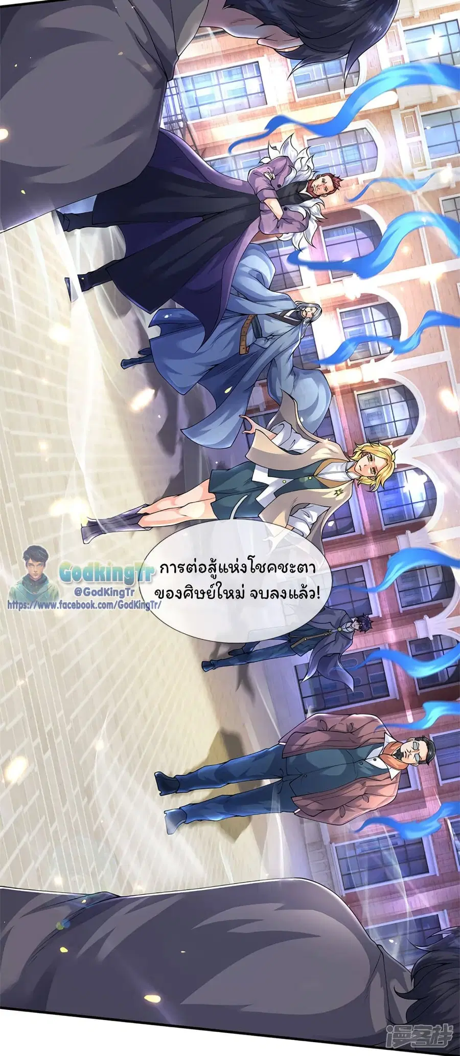 Eternal god King ตอนที่ 219 หน้า 3