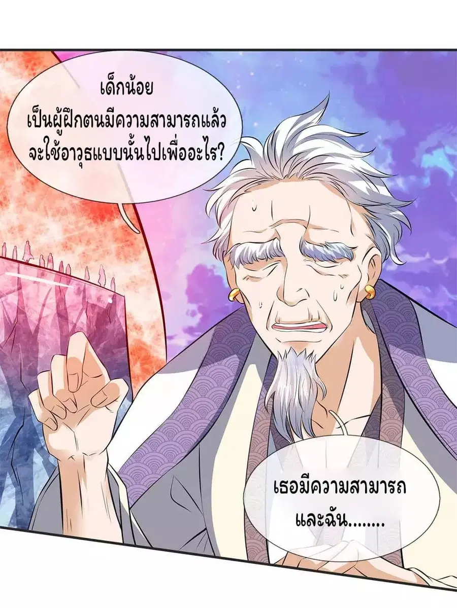 Eternal god King ตอนที่ 22 หน้า 2