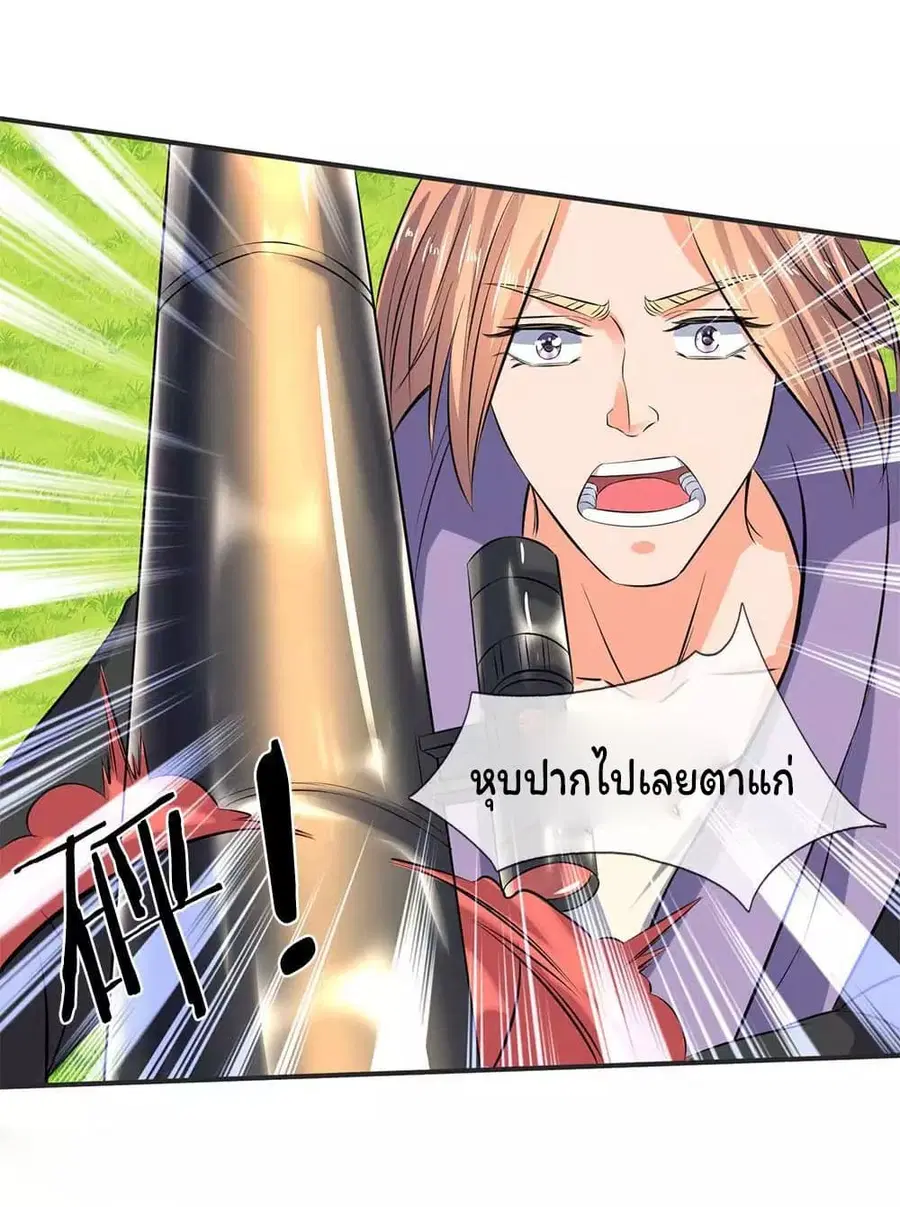 Eternal god King ตอนที่ 22 หน้า 3