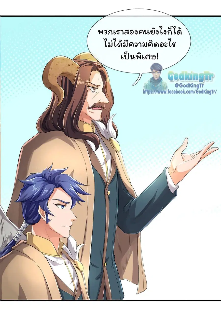 Eternal god King ตอนที่ 220 หน้า 3