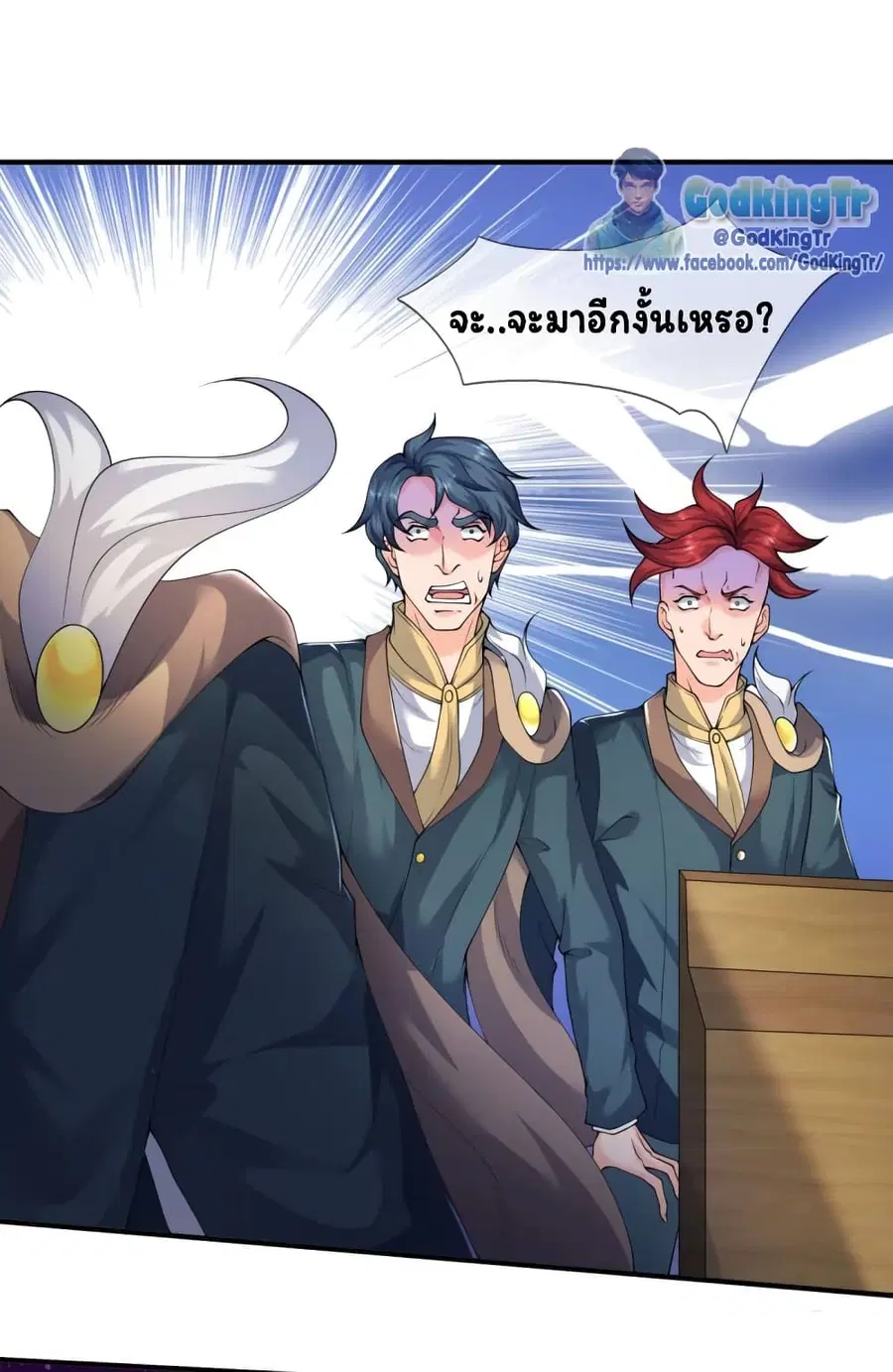 Eternal god King ตอนที่ 224 หน้า 2