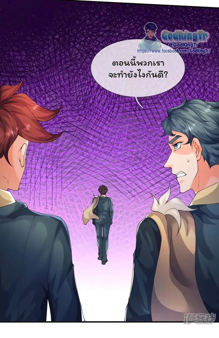 Eternal god King ตอนที่ 224 หน้า 3
