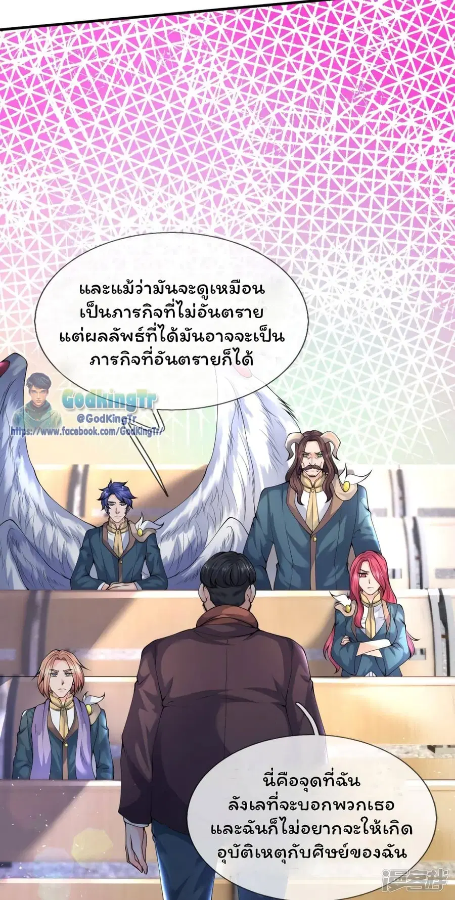 Eternal god King ตอนที่ 225 หน้า 3