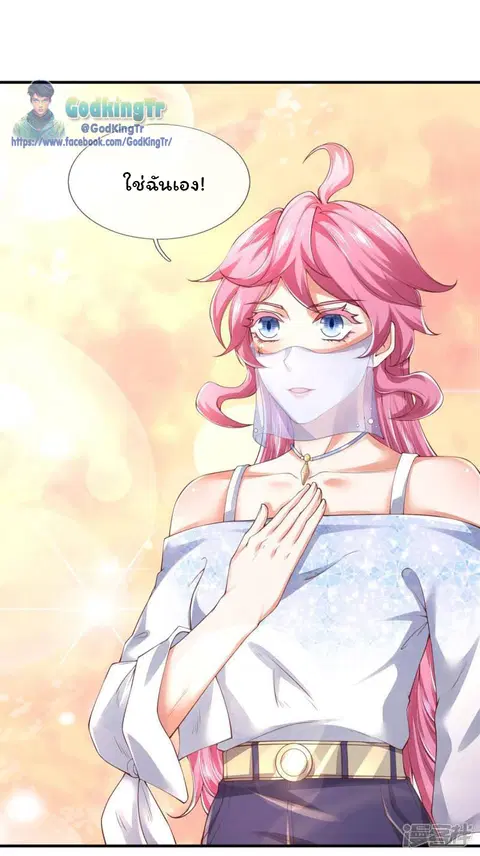 Eternal god King ตอนที่ 227 หน้า 2