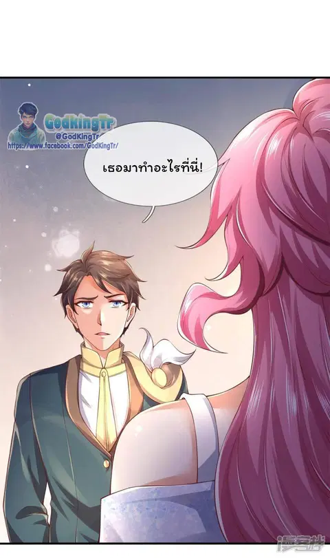 Eternal god King ตอนที่ 227 หน้า 3