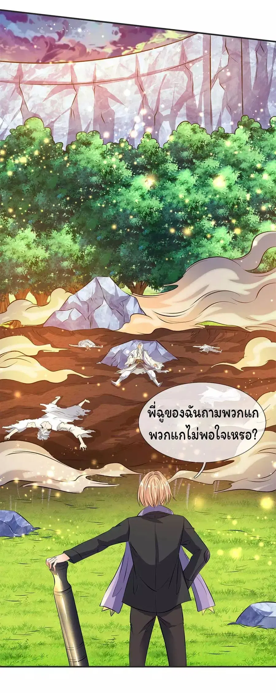 Eternal god King ตอนที่ 23 หน้า 3