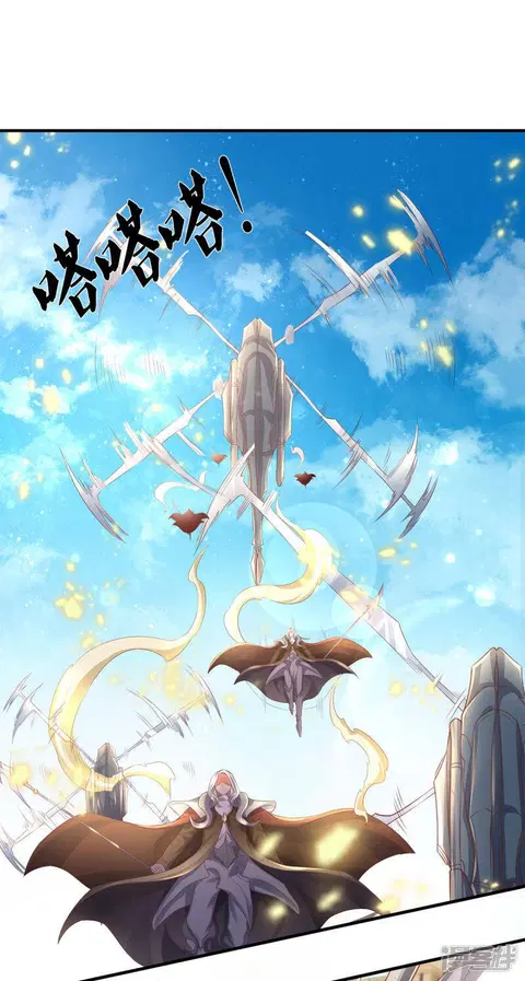 Eternal god King ตอนที่ 230 หน้า 2