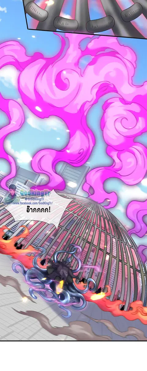 Eternal god King ตอนที่ 235 หน้า 3