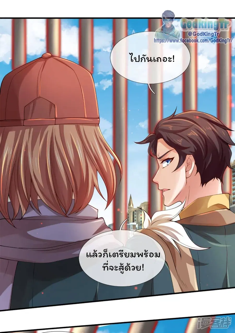 Eternal god King ตอนที่ 238 หน้า 3