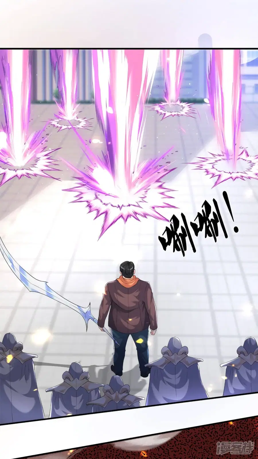 Eternal god King ตอนที่ 239 หน้า 2