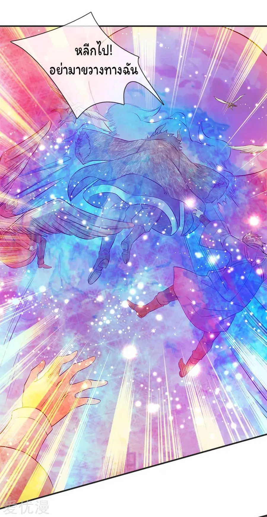 Eternal god King ตอนที่ 24 หน้า 2