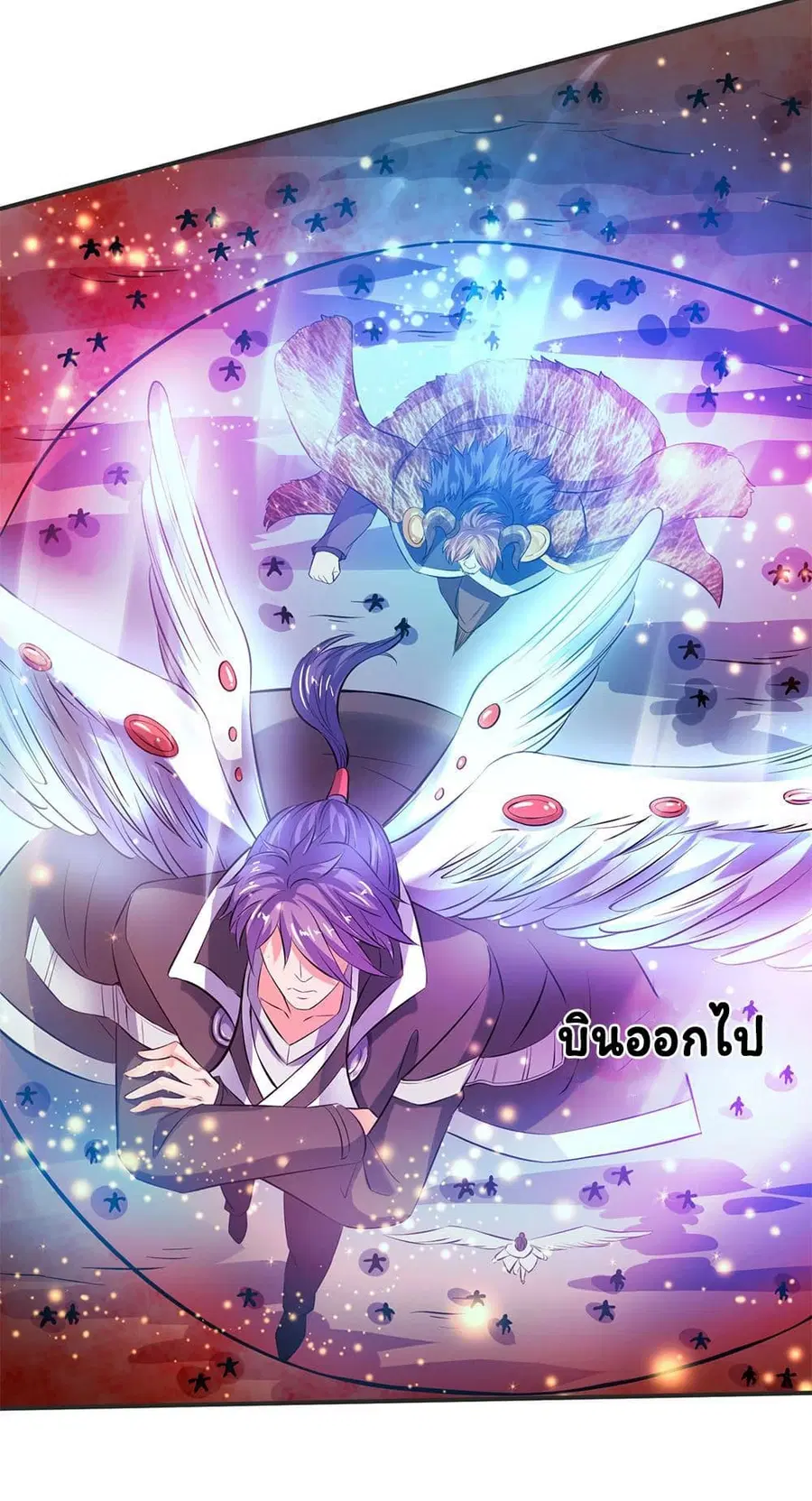 Eternal god King ตอนที่ 24 หน้า 3