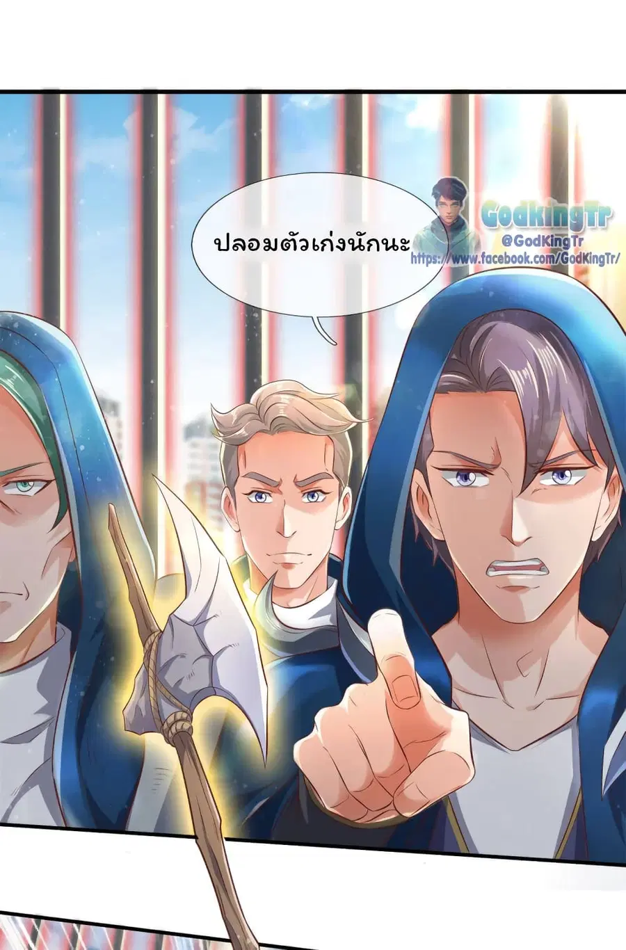 Eternal god King ตอนที่ 241 หน้า 2