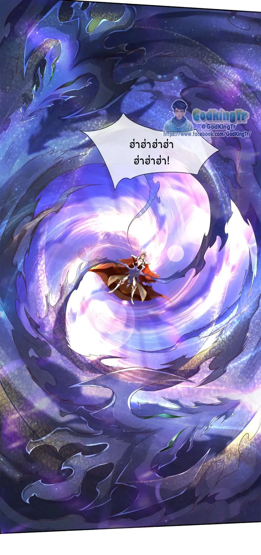 Eternal god King ตอนที่ 242 หน้า 3