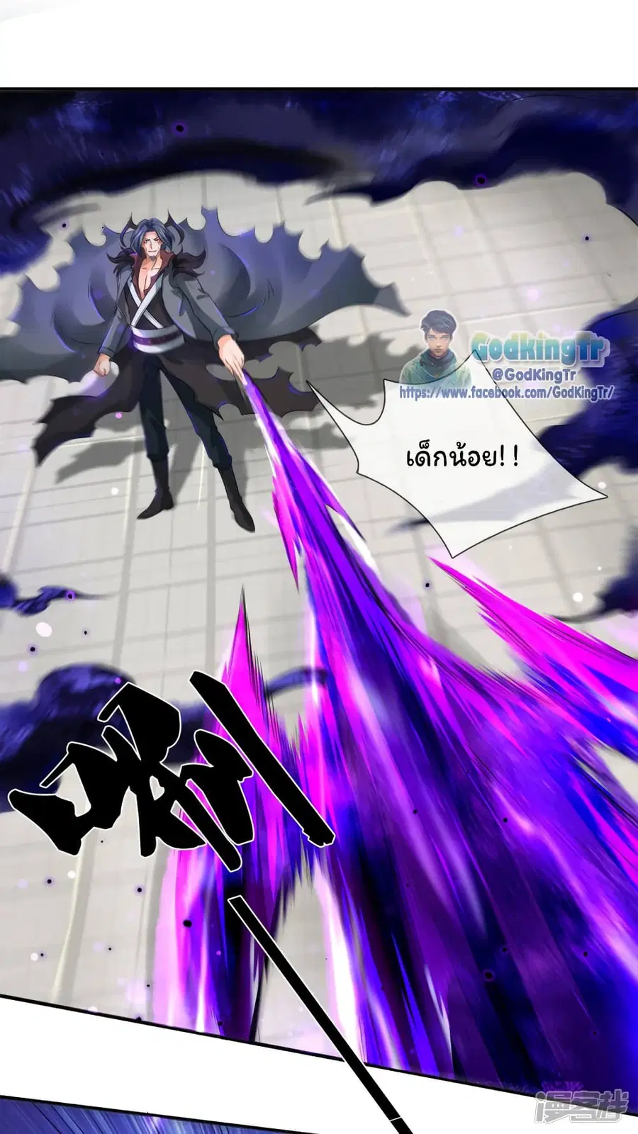 Eternal god King ตอนที่ 244 หน้า 2