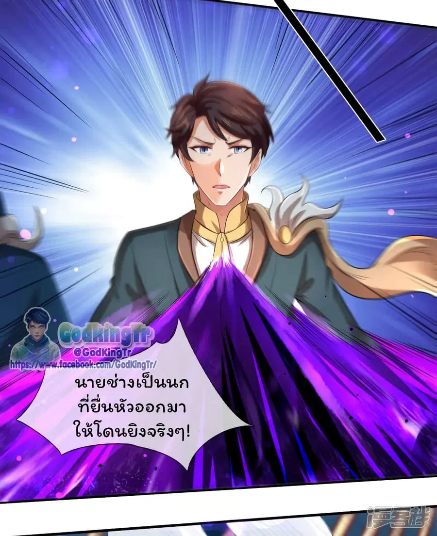 Eternal god King ตอนที่ 244 หน้า 3