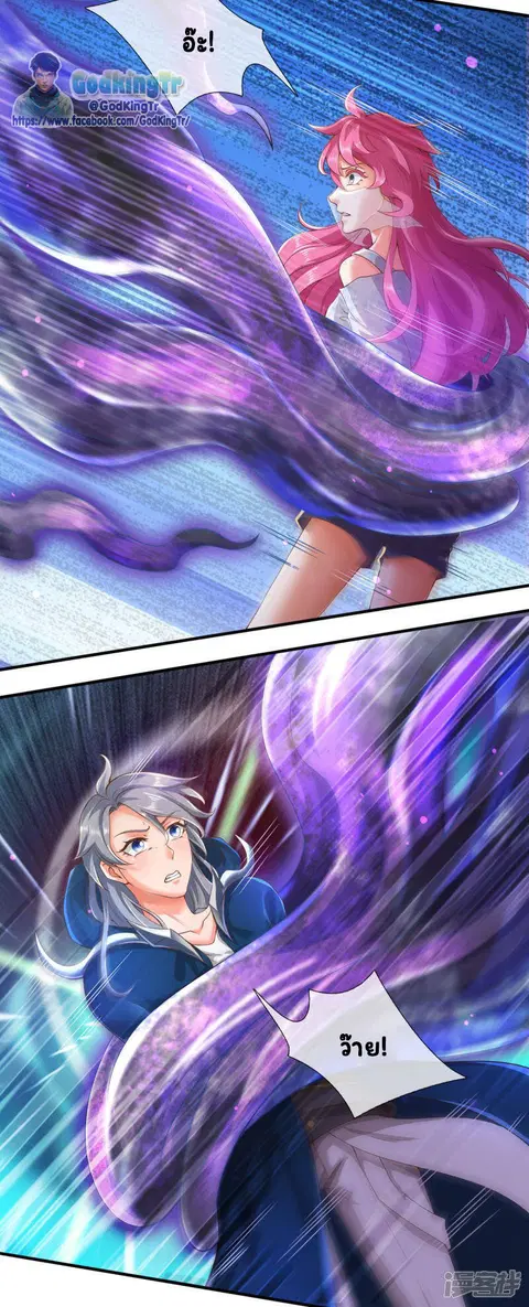 Eternal god King ตอนที่ 245 หน้า 3
