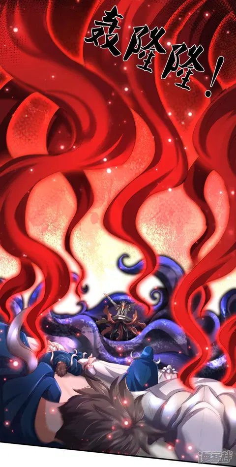 Eternal god King ตอนที่ 246 หน้า 3