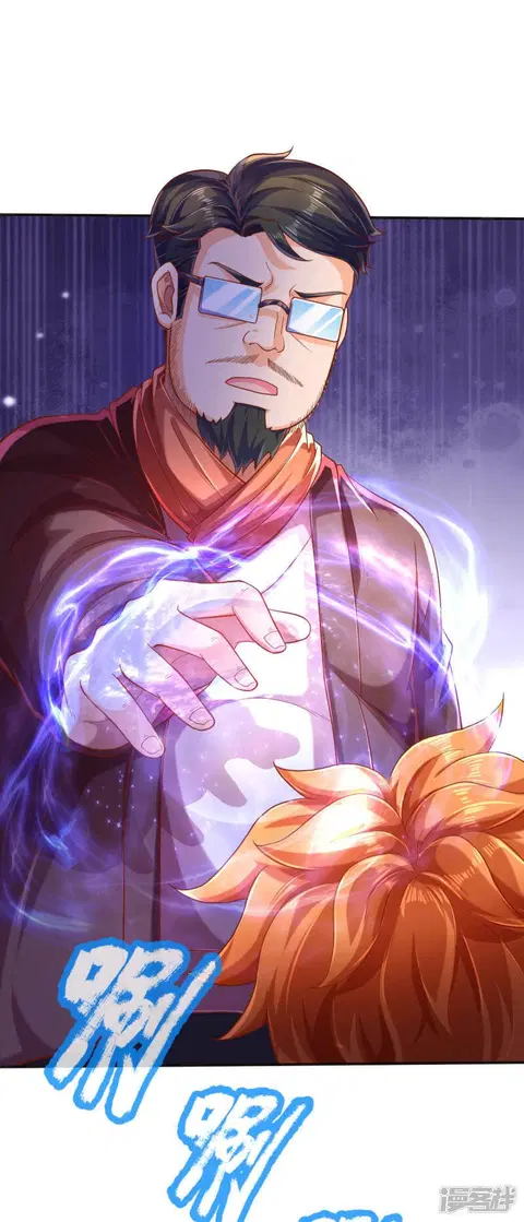 Eternal god King ตอนที่ 251 หน้า 3