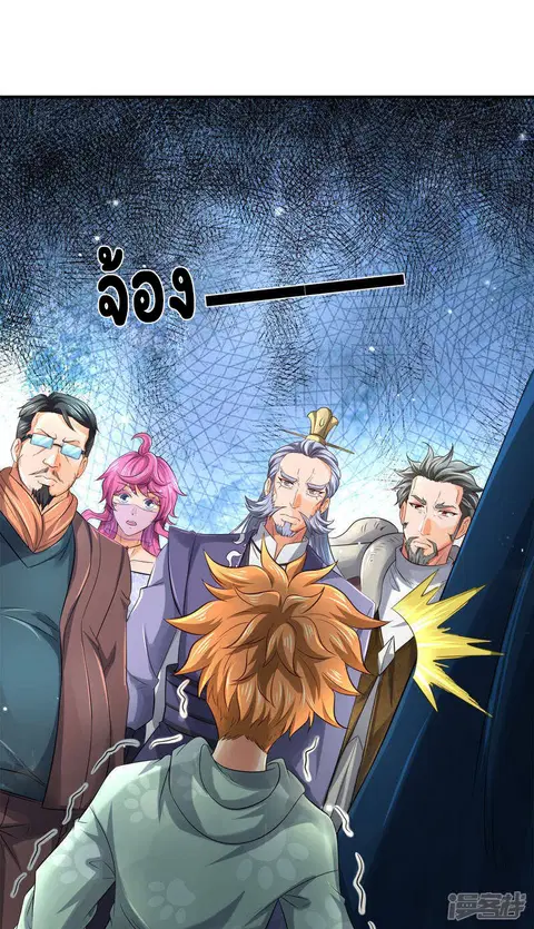 Eternal god King ตอนที่ 252 หน้า 2