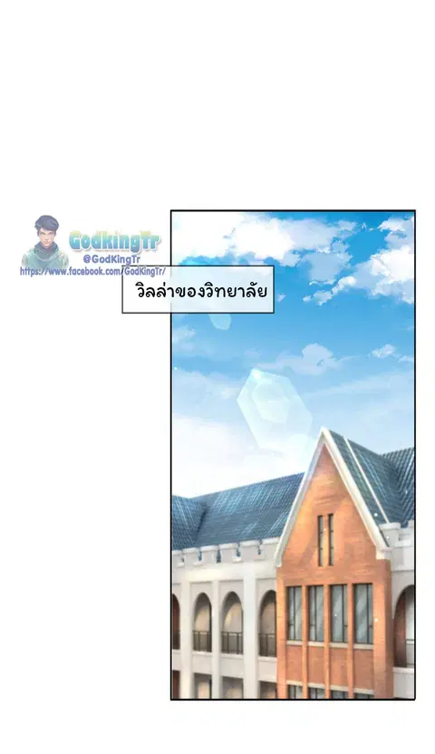 Eternal god King ตอนที่ 253 หน้า 2