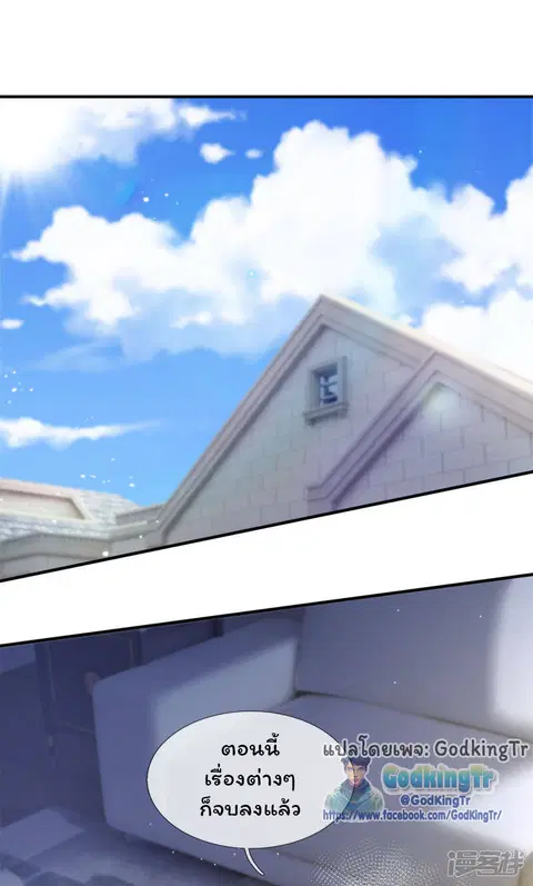 Eternal god King ตอนที่ 255 หน้า 2