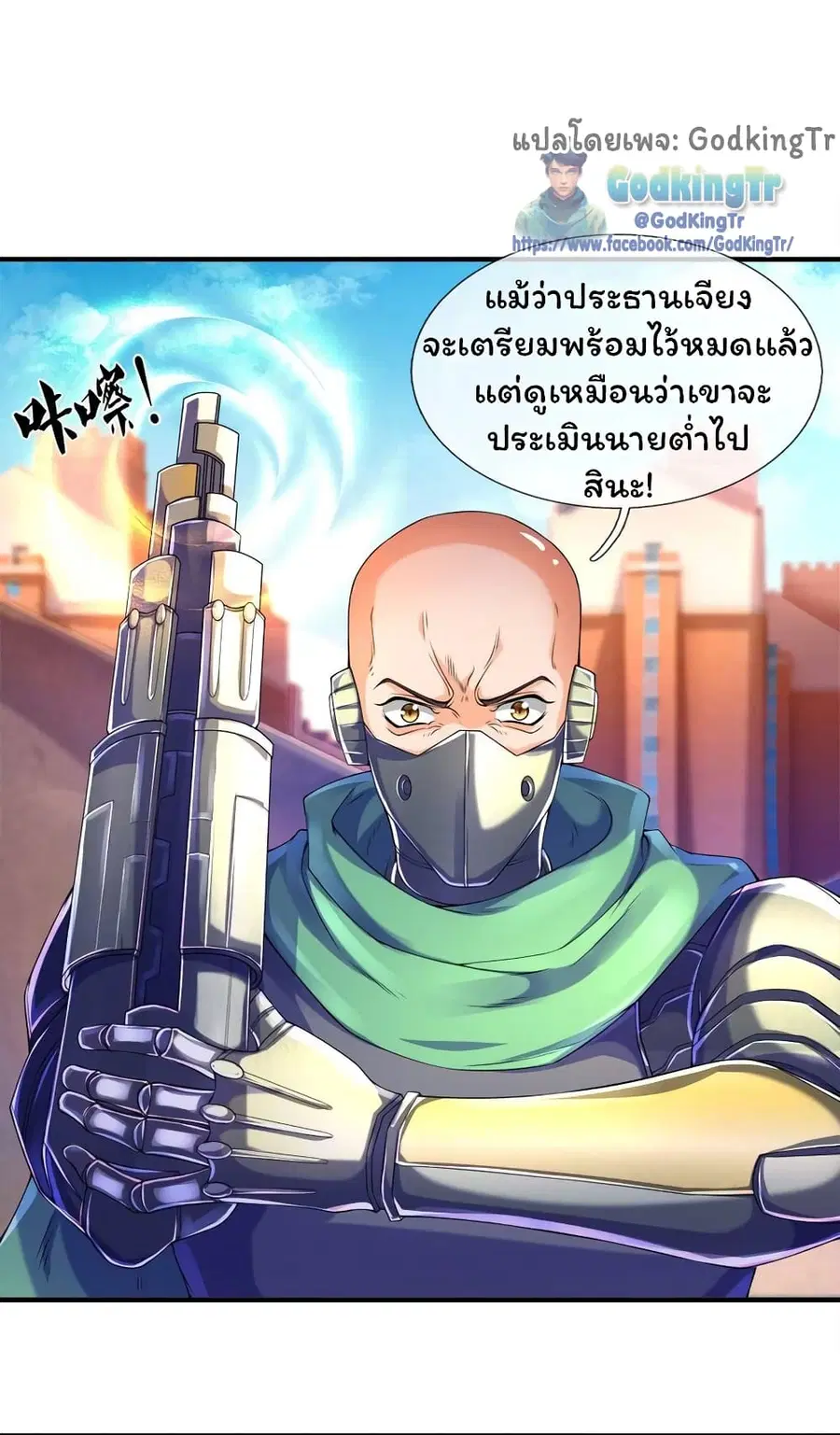 Eternal god King ตอนที่ 260 หน้า 2