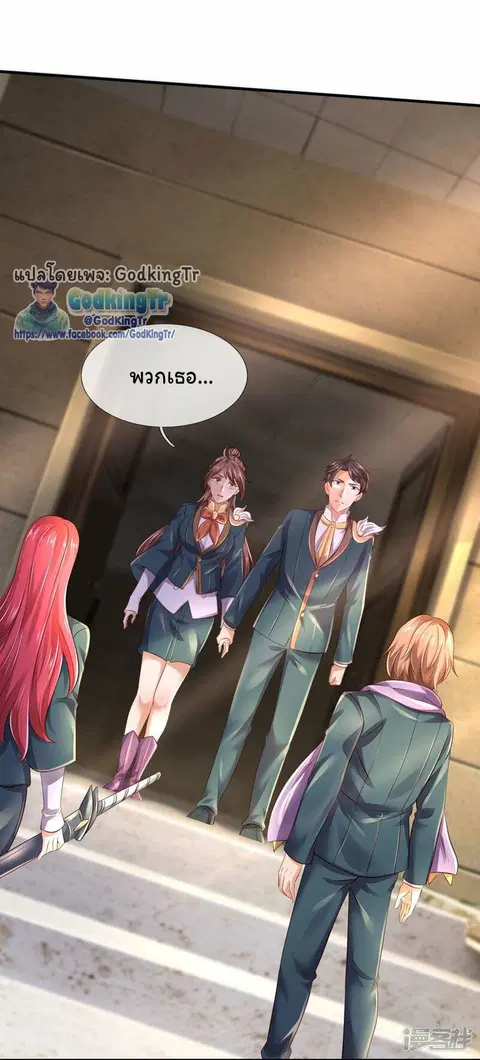 Eternal god King ตอนที่ 265 หน้า 2