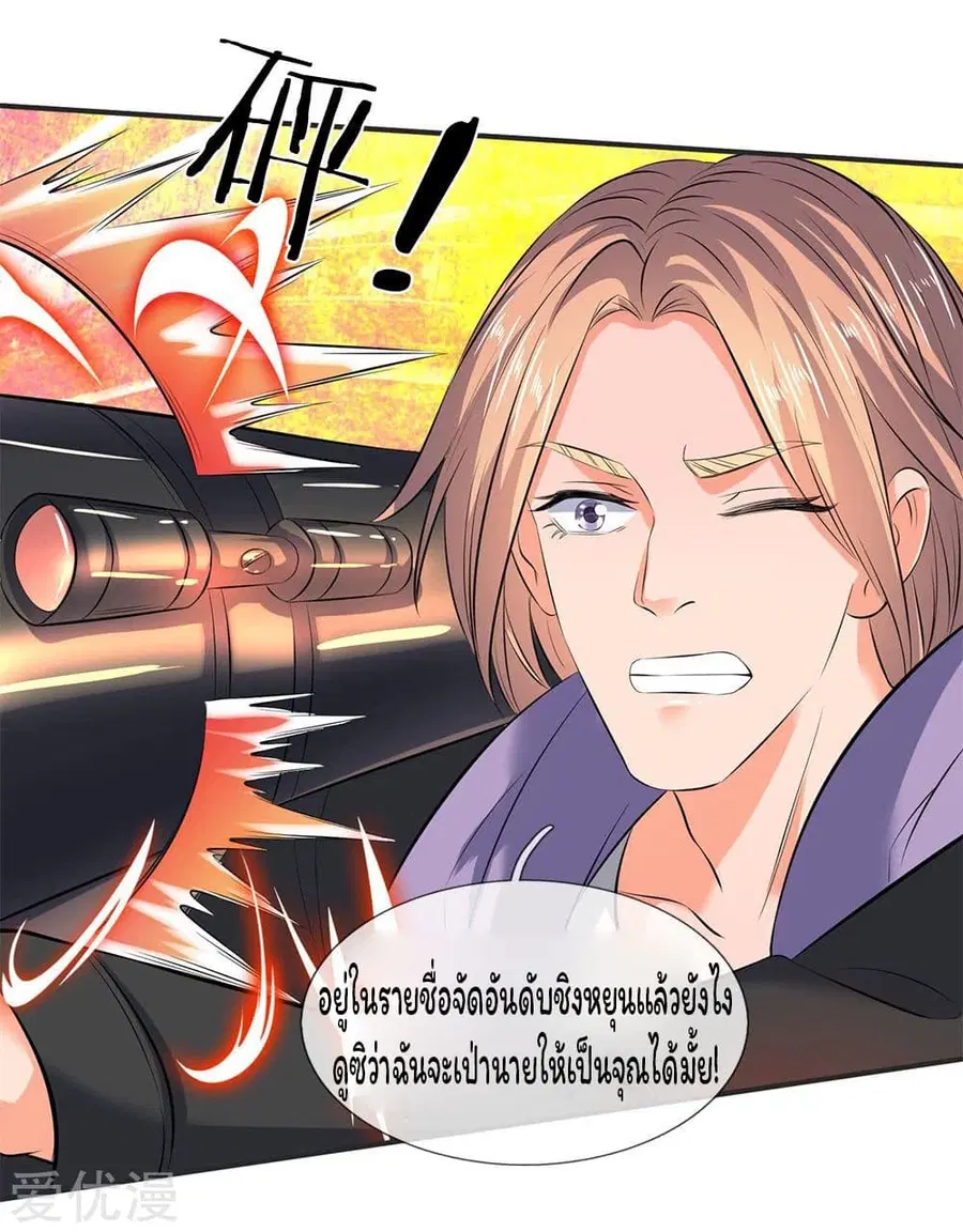 Eternal god King ตอนที่ 27 หน้า 3
