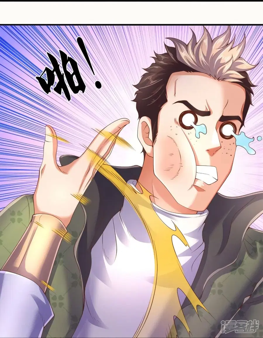 Eternal god King ตอนที่ 271 หน้า 3