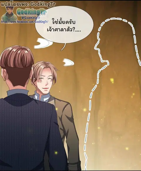 Eternal god King ตอนที่ 272 หน้า 2