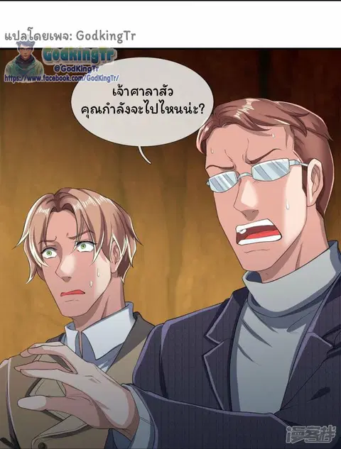 Eternal god King ตอนที่ 273 หน้า 2