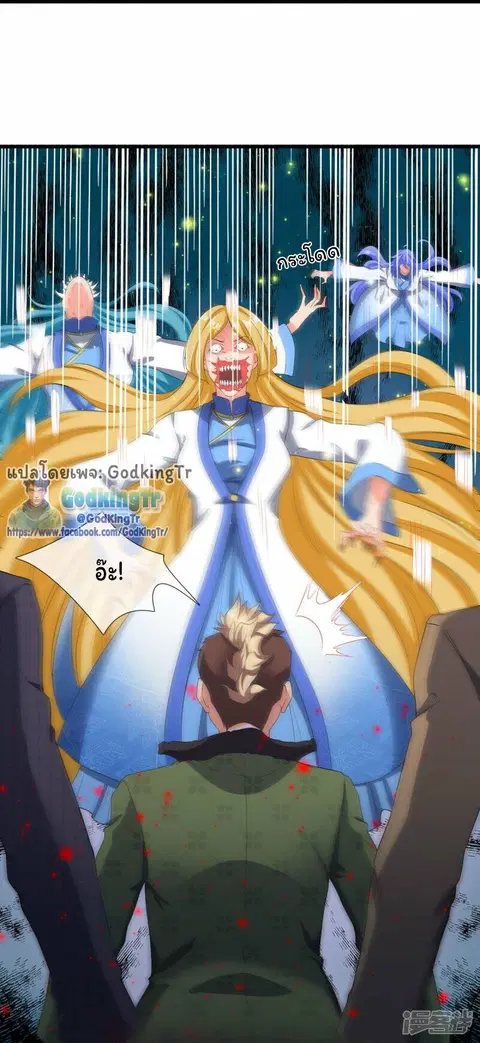 Eternal god King ตอนที่ 273 หน้า 3