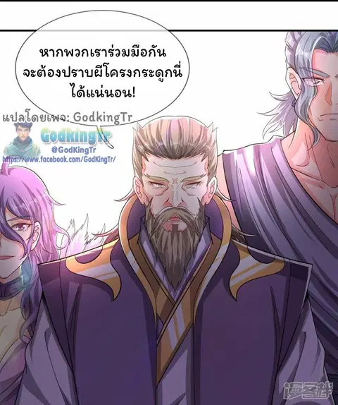 Eternal god King ตอนที่ 277 หน้า 2