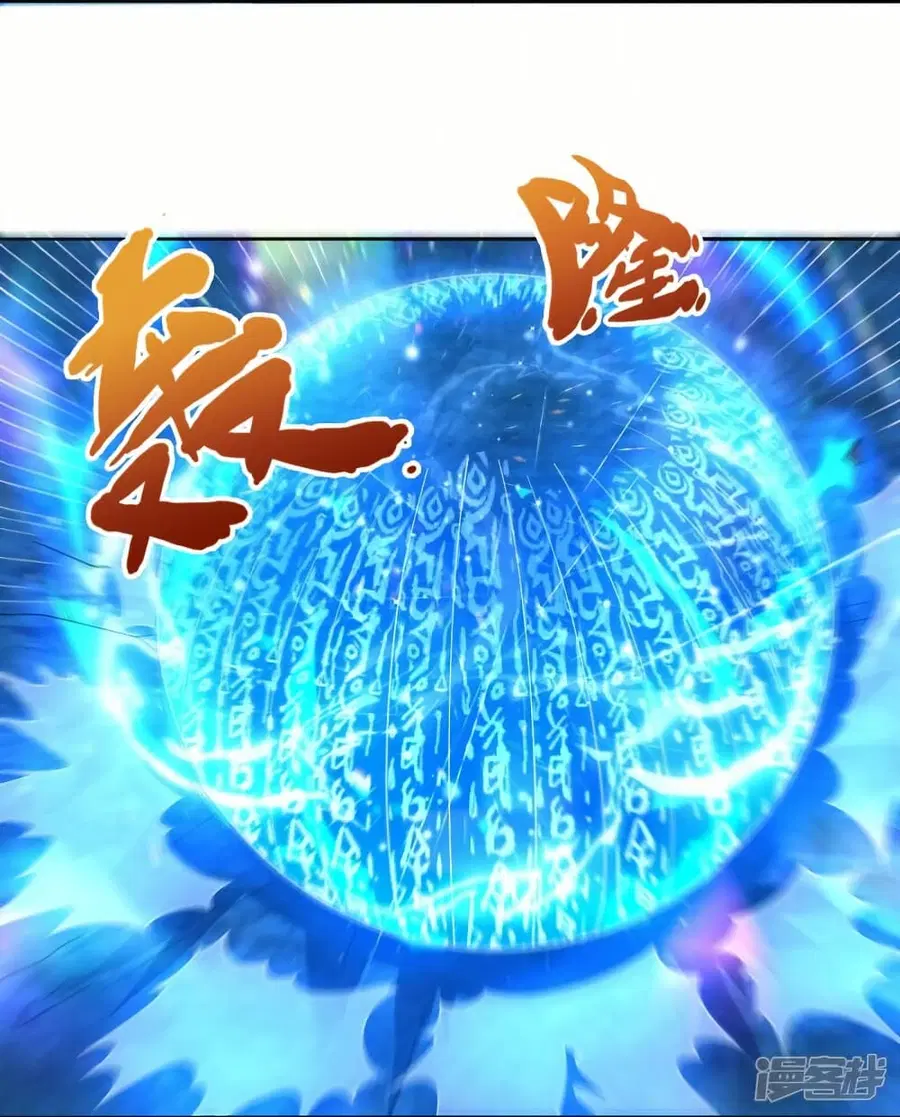 Eternal god King ตอนที่ 278 หน้า 3