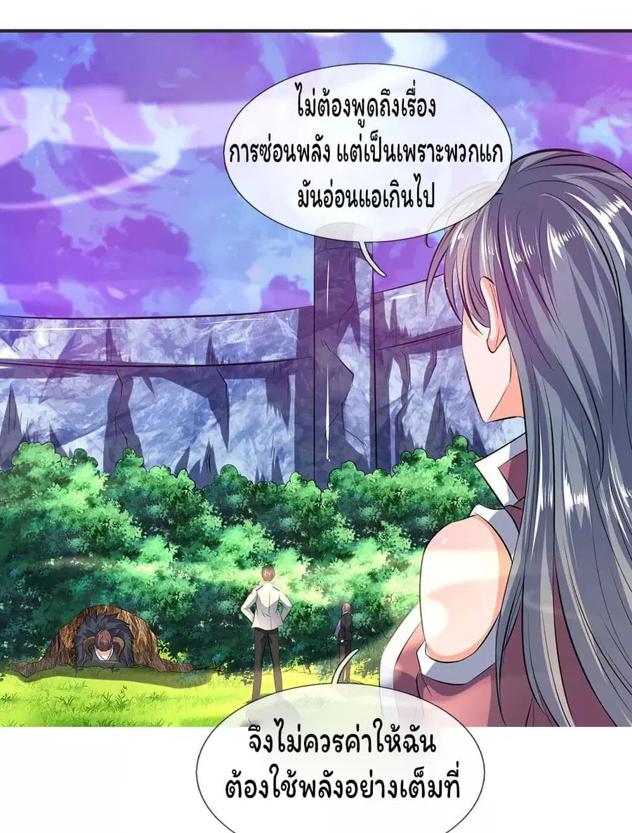 Eternal god King ตอนที่ 28 หน้า 2