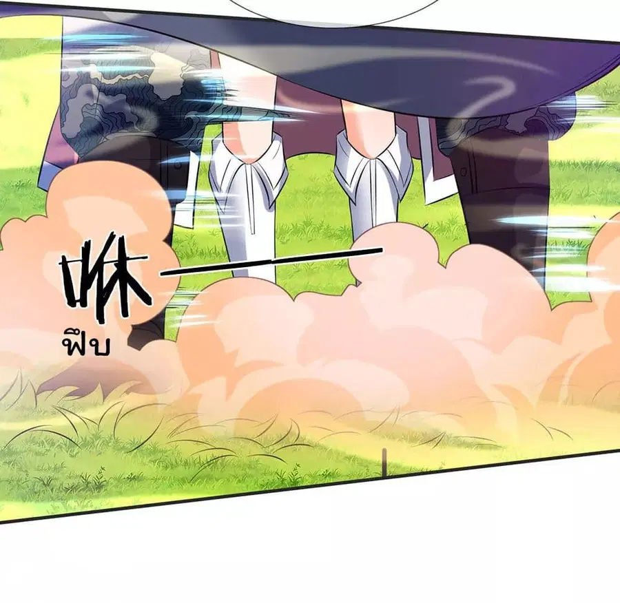 Eternal god King ตอนที่ 28 หน้า 3