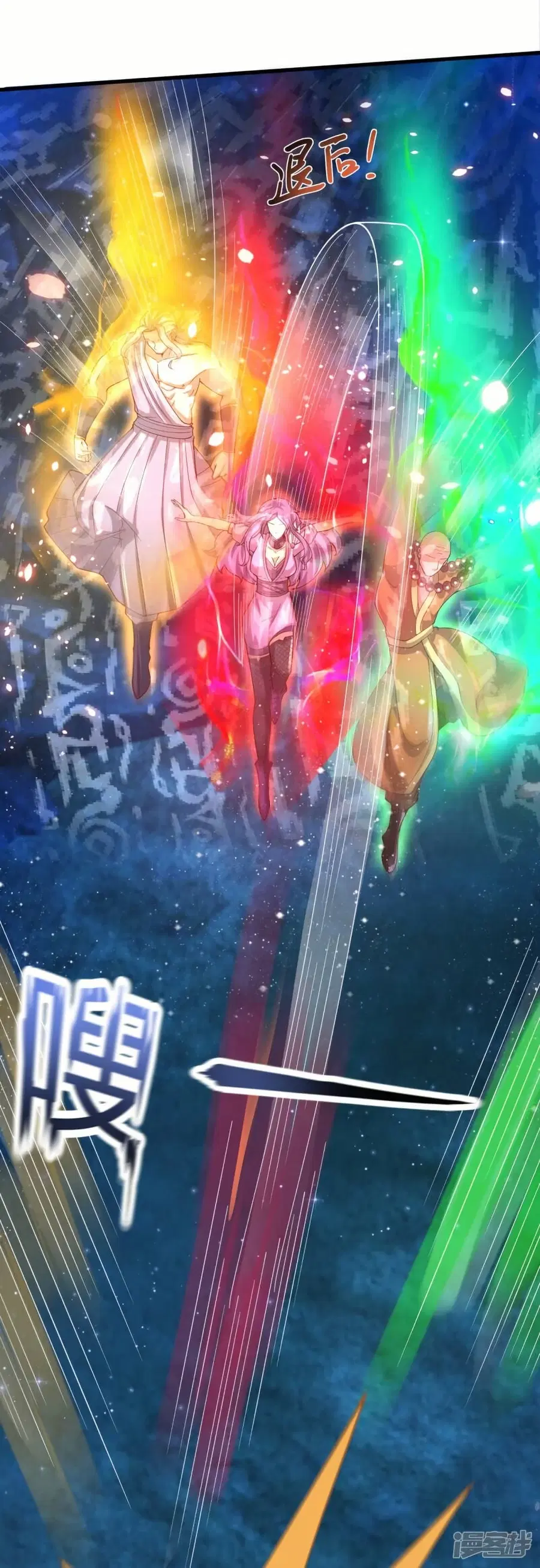 Eternal god King ตอนที่ 282 หน้า 2