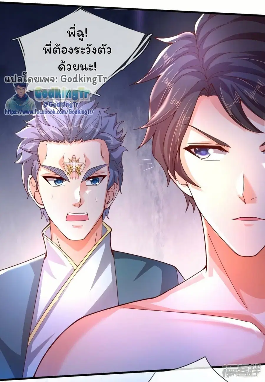 Eternal god King ตอนที่ 283 หน้า 2