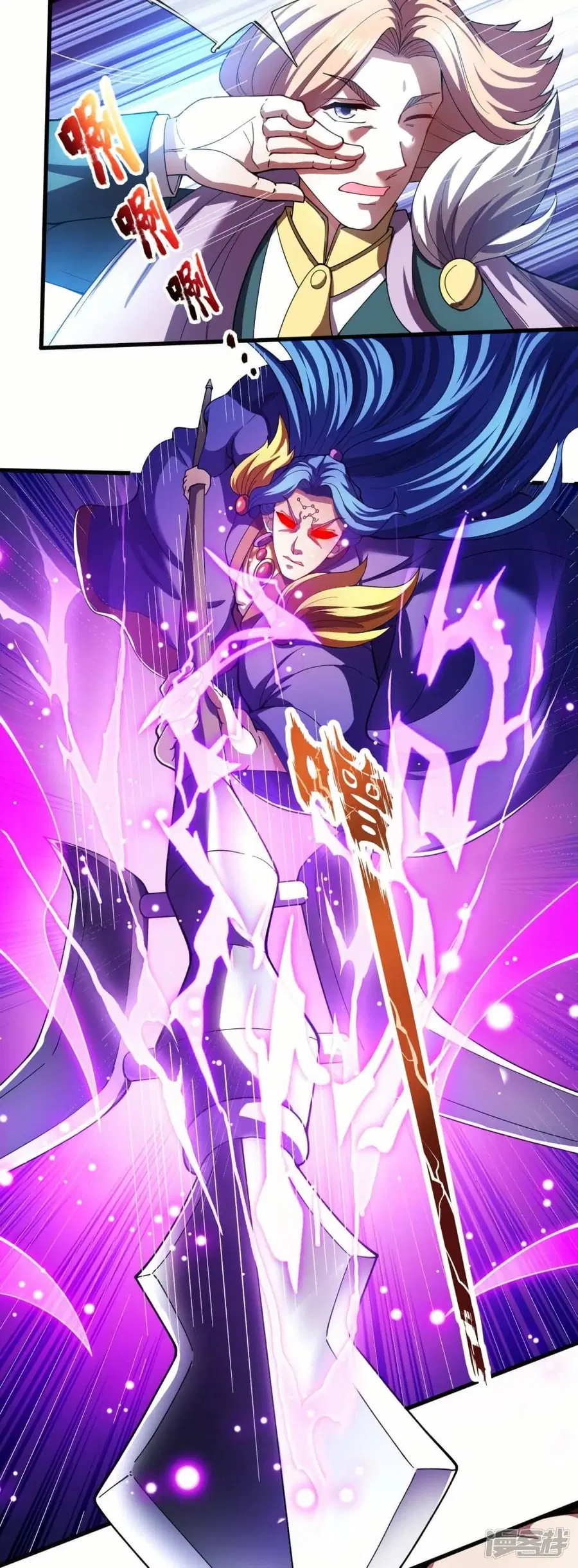 Eternal god King ตอนที่ 284 หน้า 2