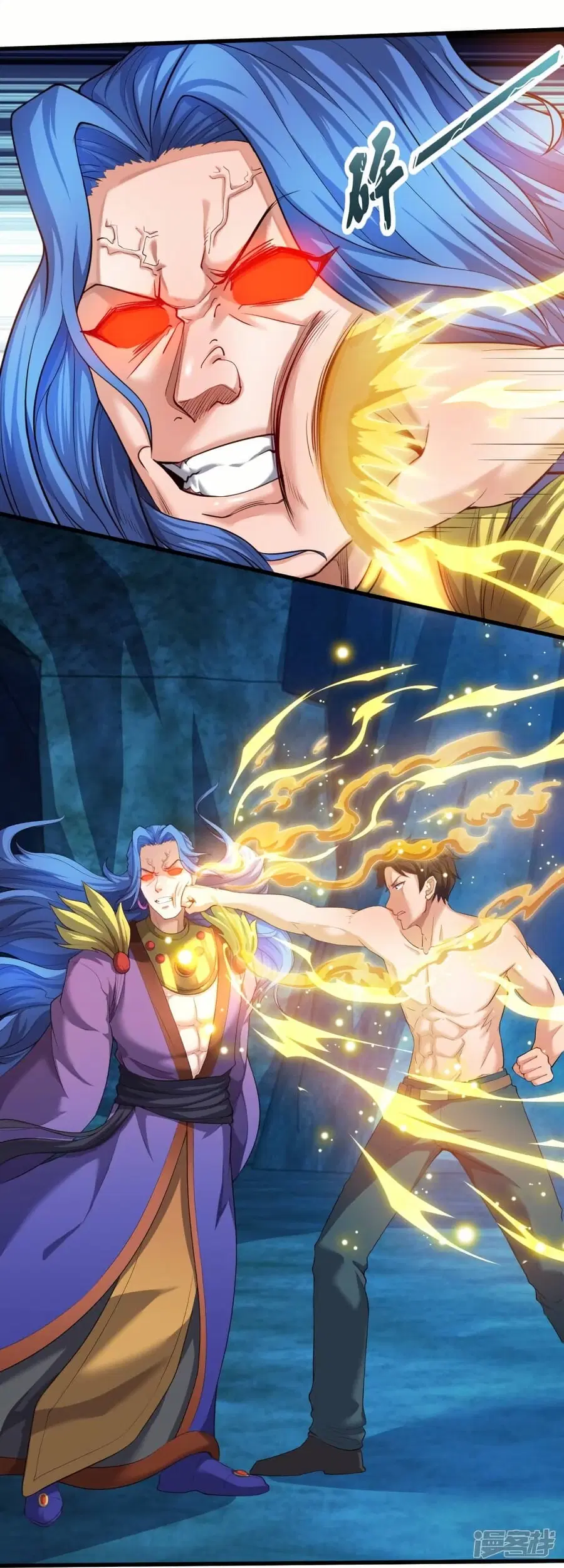 Eternal god King ตอนที่ 285 หน้า 2